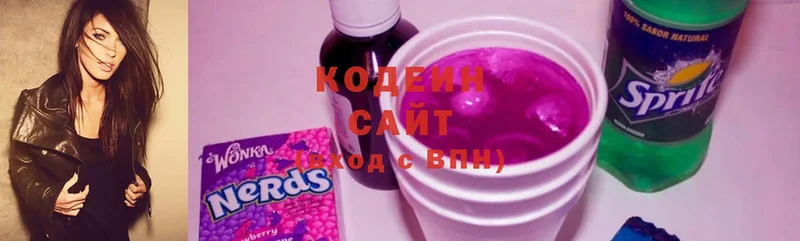 Кодеин напиток Lean (лин)  цена   Кисловодск 