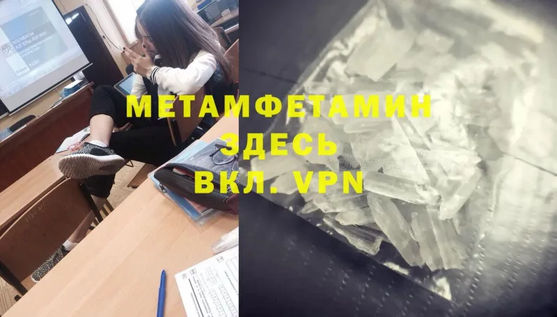 МЕТАМФЕТАМИН витя  как найти закладки  Кисловодск 